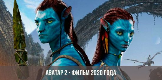 Avatar 2 Film von 2020