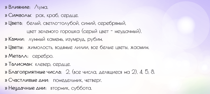 Horoskop für 2020 für Krebs