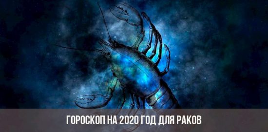 Horoskop für 2020 für Krebs