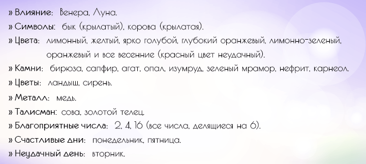 Horoskop für 2020 für Stier