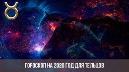 Horoskop für 2020 für Stier