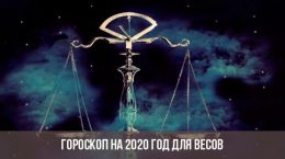 Horoskop für 2020 für Waage