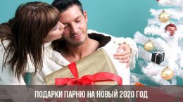 Geschenke für einen Kerl für das neue Jahr 2020