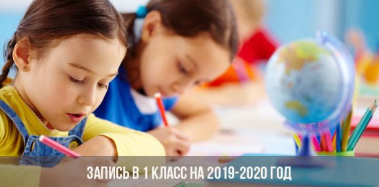 Eintritt in die 1. Klasse für 2019-2020