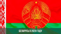 Belarus im Jahr 2020