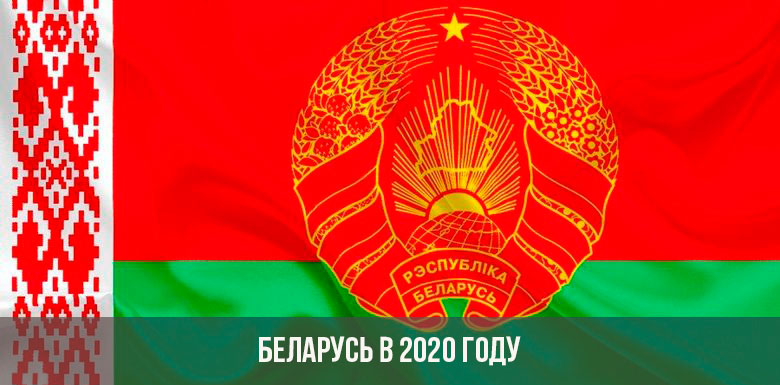 Belarus im Jahr 2020