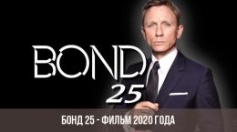 Bond 25 Film 2020