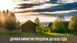 Landamnestie bis 2020 verlängert