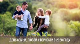 Familientag der Liebe und Treue