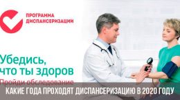 Klinische Untersuchung 2020: Welche Geburtsjahre fallen?