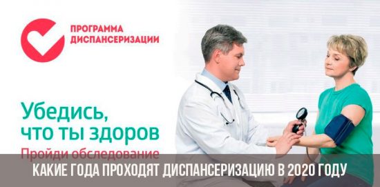 Klinische Untersuchung 2020: Welche Geburtsjahre fallen?