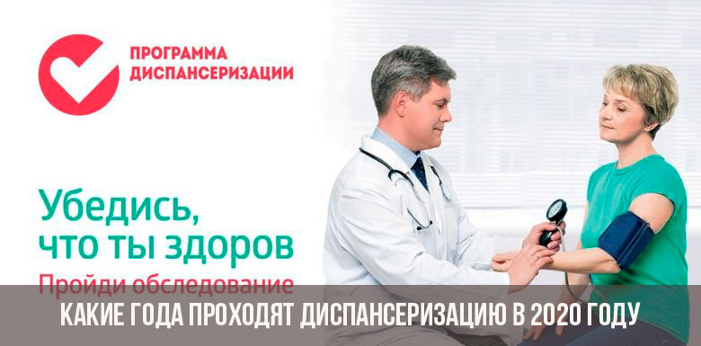 Klinische Untersuchung 2020: Welche Geburtsjahre fallen?