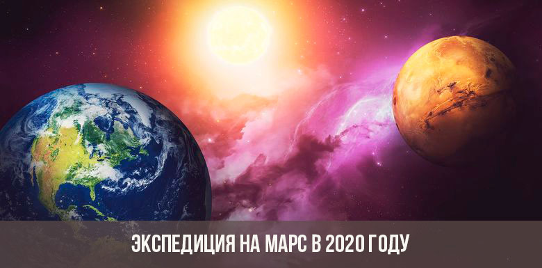 Expedition zum Mars 2020