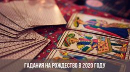 Wahrsagerei zu Weihnachten 2020