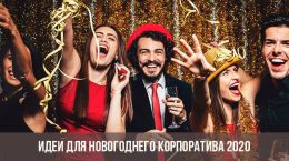 Ideen für die Neujahrsparty 2020