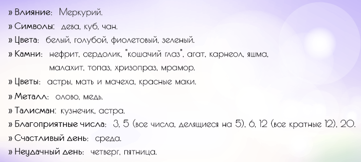 Horoskop für 2020 für Jungfrau