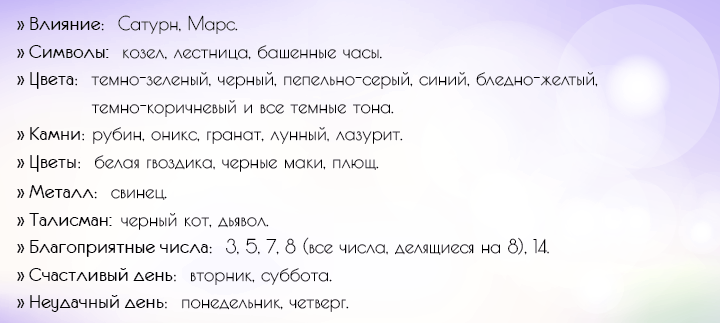 Horoskop für 2020 für Steinbock