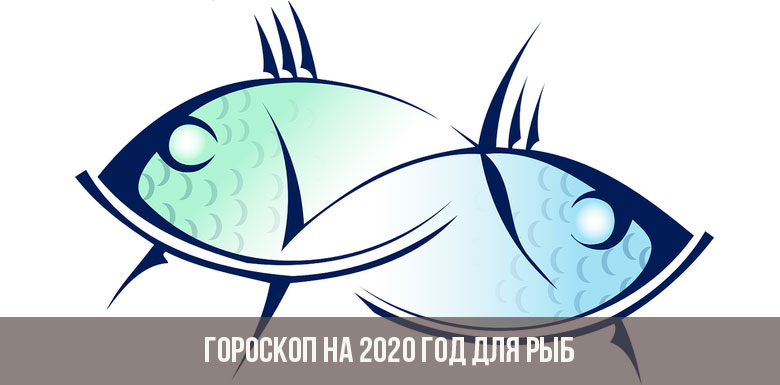 Horoskop für 2020 für Fische