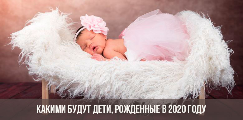 Was werden die Kinder im Jahr 2020 geboren