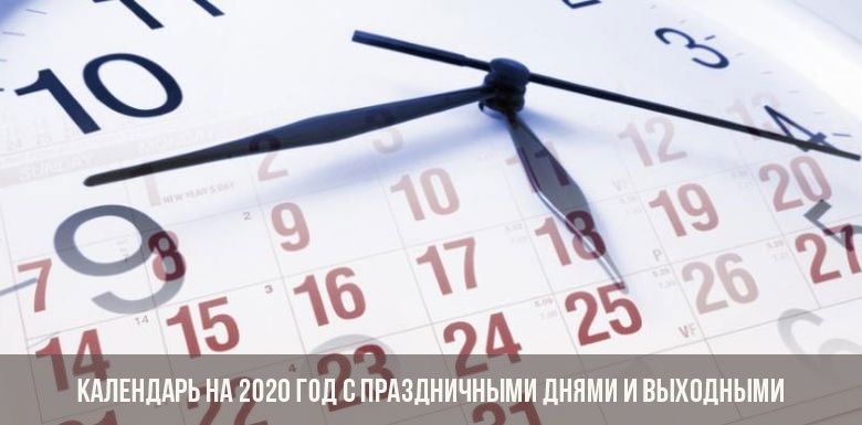 Kalender für 2020 mit Feiertagen und Wochenenden