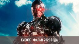 Cyborg - 2020 Film