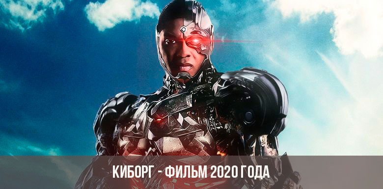 Cyborg - 2020 Film