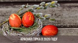 Red Hill im Jahr 2020