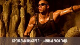 Verdammter Film aus dem Jahr 2020