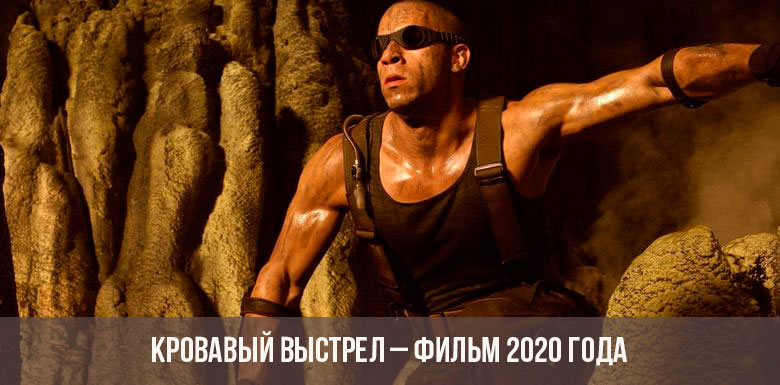 Verdammter Film aus dem Jahr 2020