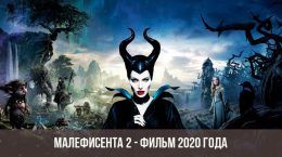 Bösartiger Film 2020