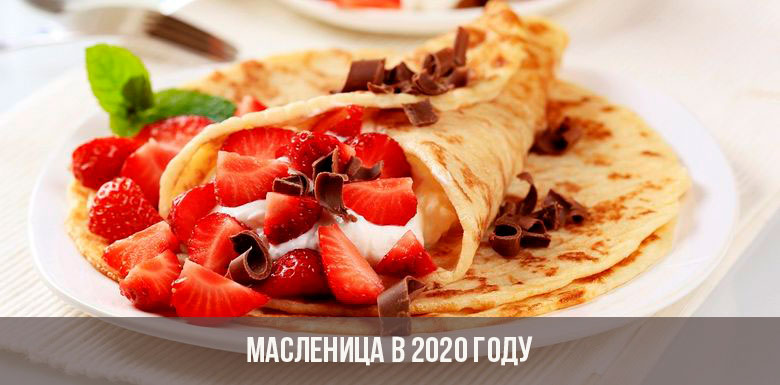 Fastnacht im Jahr 2020