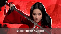 Mulan-Film 2020