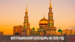 Muslimischer Kalender für 2020