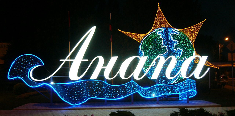 Neues Jahr 2020 in Anapa