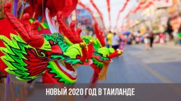 Neues Jahr in Thailand