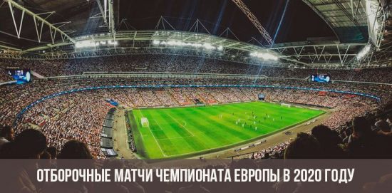 Europameisterschafts-Qualifikation im Jahr 2020