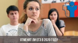 Wird das Einheitliche Staatsexamen 2020 abgeschafft?