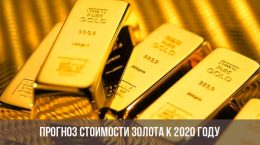 Goldpreisprognose bis 2020