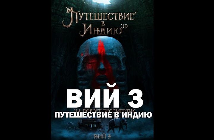 Reise nach Indien - Film 2020