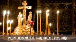 Radonitsa im Jahr 2020