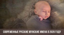 Moderne russische männliche Namen im Jahr 2020
