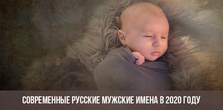 Moderne russische männliche Namen im Jahr 2020