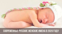 Moderne russische Frauennamen im Jahr 2020