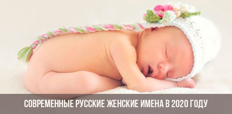 Moderne russische Frauennamen im Jahr 2020