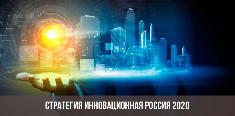 Innovative Russland-Strategie