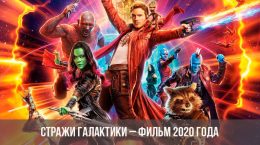 Wächter des Galaxy 2020 Films