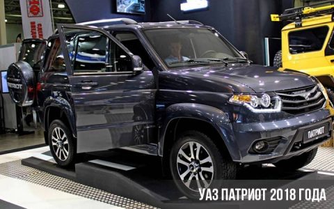 Außen UAZ Patriot 2018