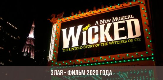 2020 böser Film
