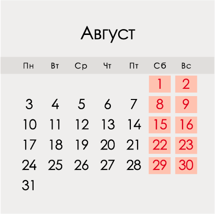 Kalender für August 2020