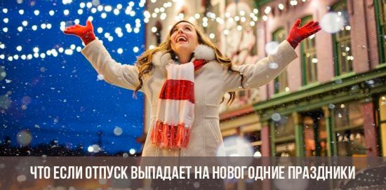 Was tun, wenn die Feiertage auf die Neujahrsfeiertage fallen?